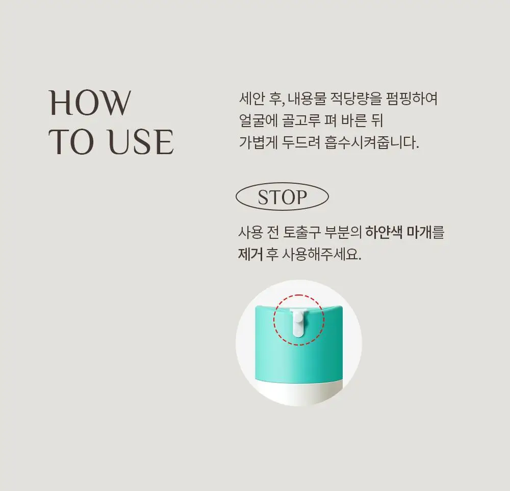 [기프트패키지] 오브제 모공기초 2종 기획 (포어제로 올인원+무드체인지 레드립밤) 상세페이지 31